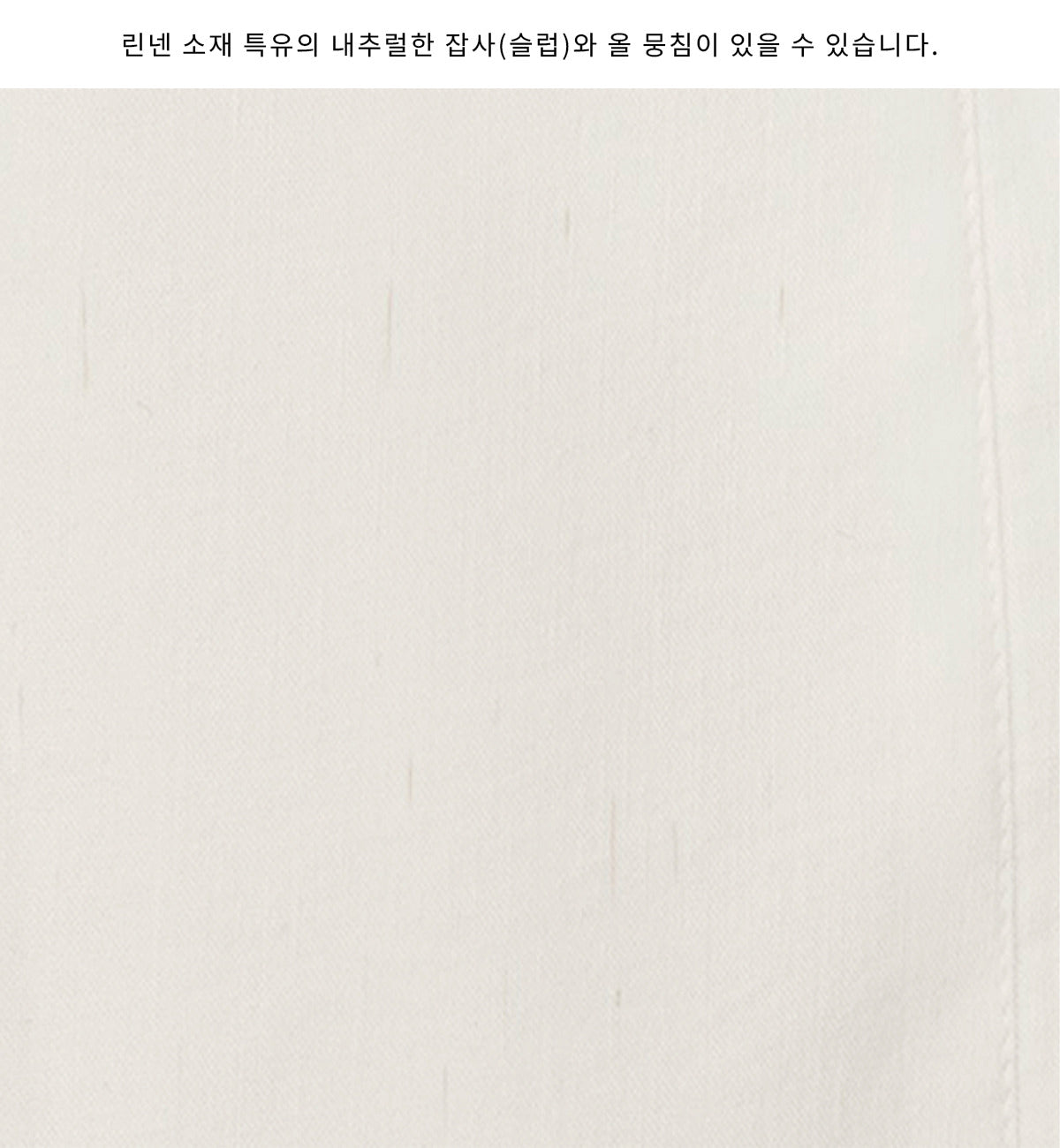 포멀 린넨 스커트 - 블랙